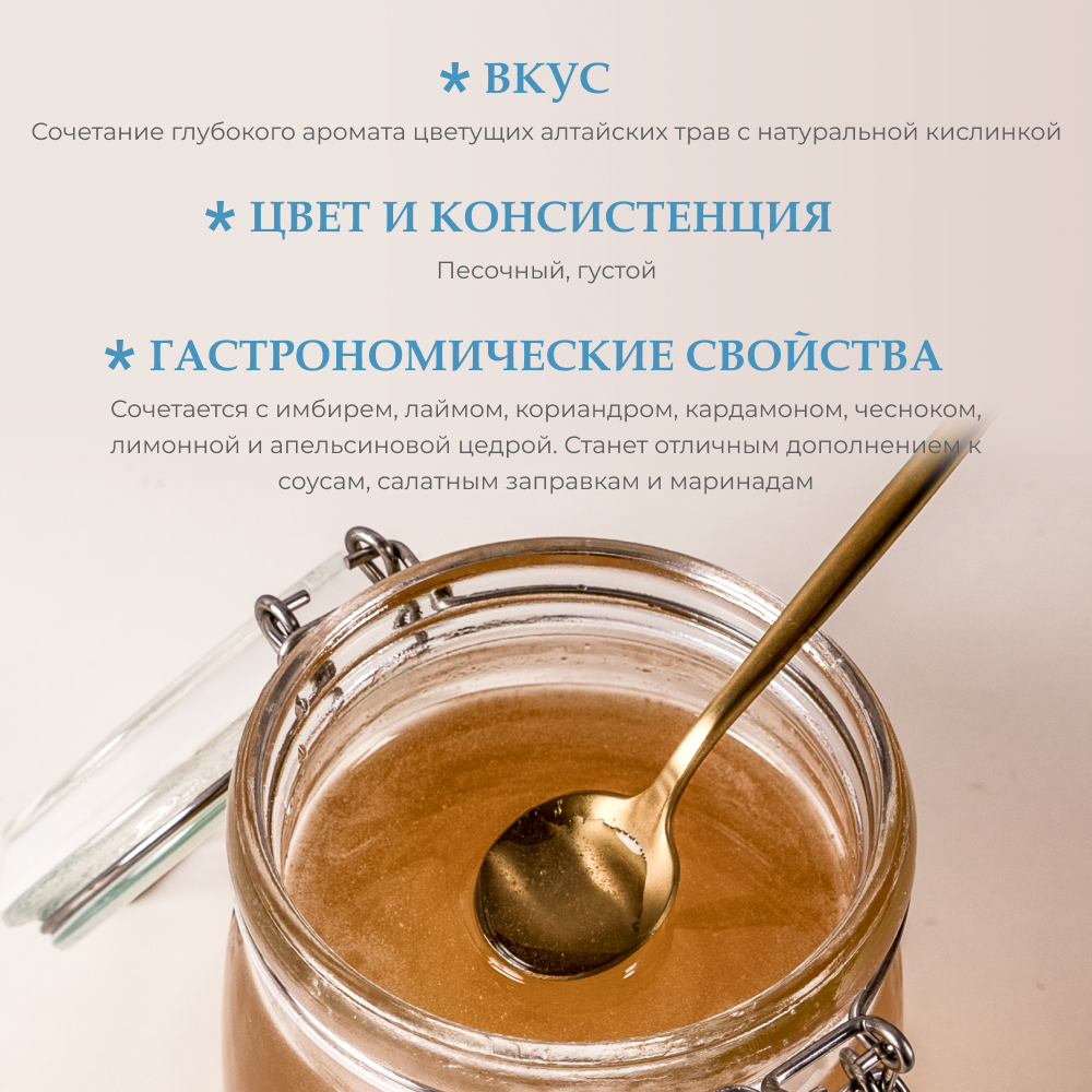 Мёд горный натуральный разнотравье, 1 кг