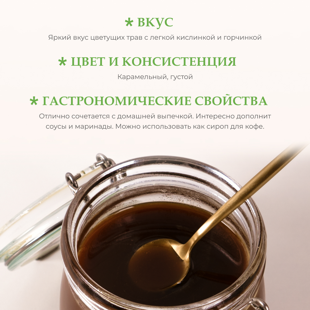 Мёд натуральный гречишный, 1 кг