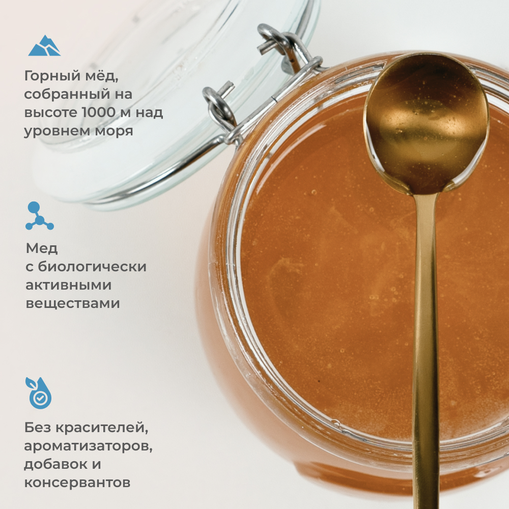 Мёд горный натуральный разнотравье, 1 кг