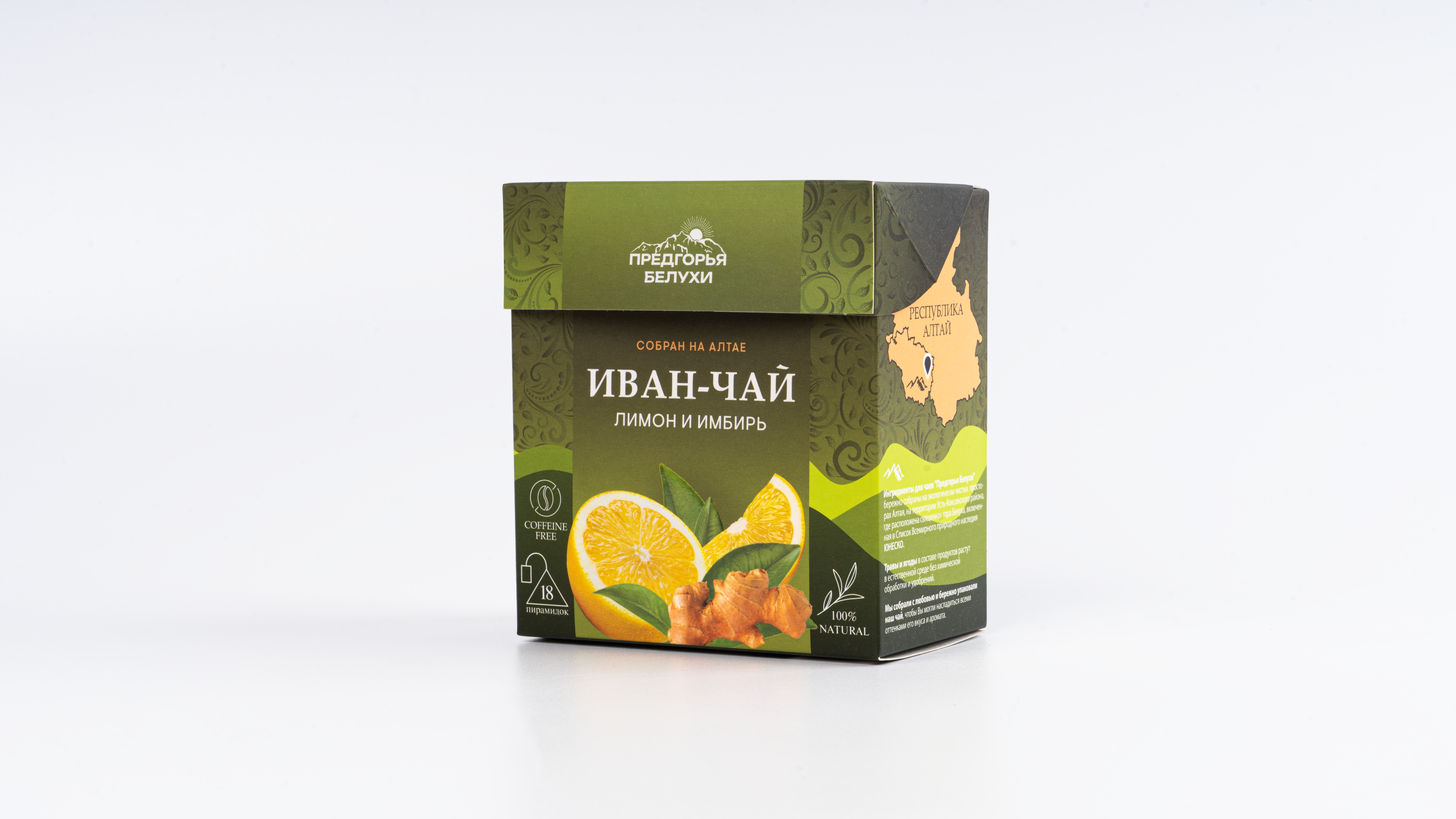 Напиток чайный Иван-чай ферментированный лимон и имбирь (пирамидки) 2,5гр*18