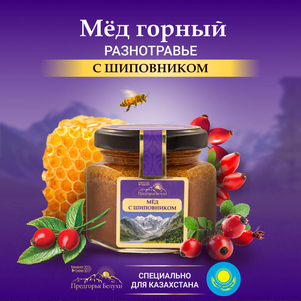 Мёд горный натуральный разнотравье с шиповником