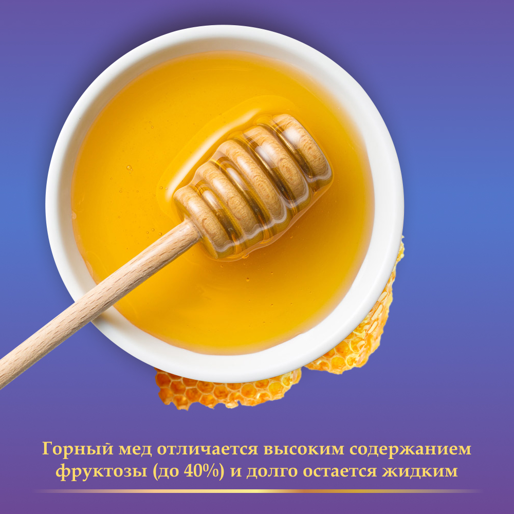 Мед горный натуральный разнотравье с маточным молочком 140 г. 