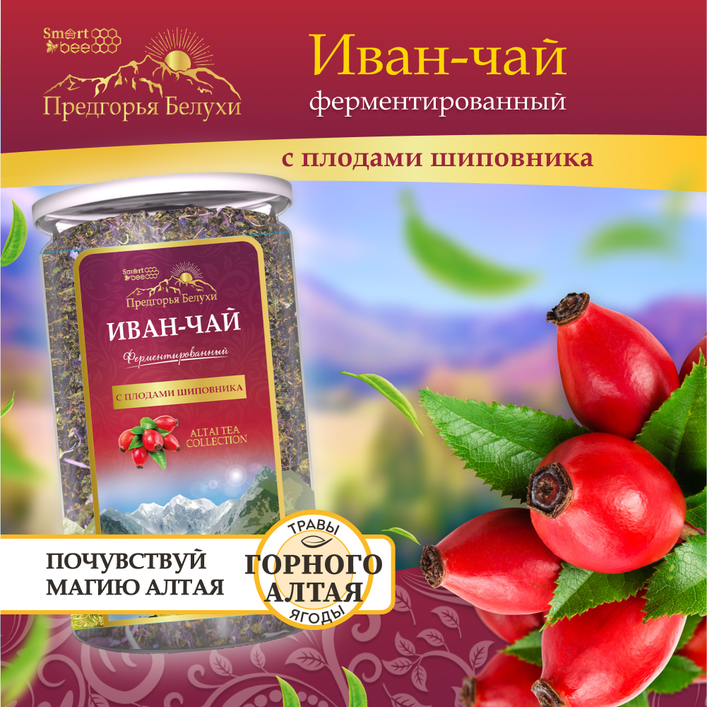 Напиток чайный Иван-чай ферментированный с плодами шиповника